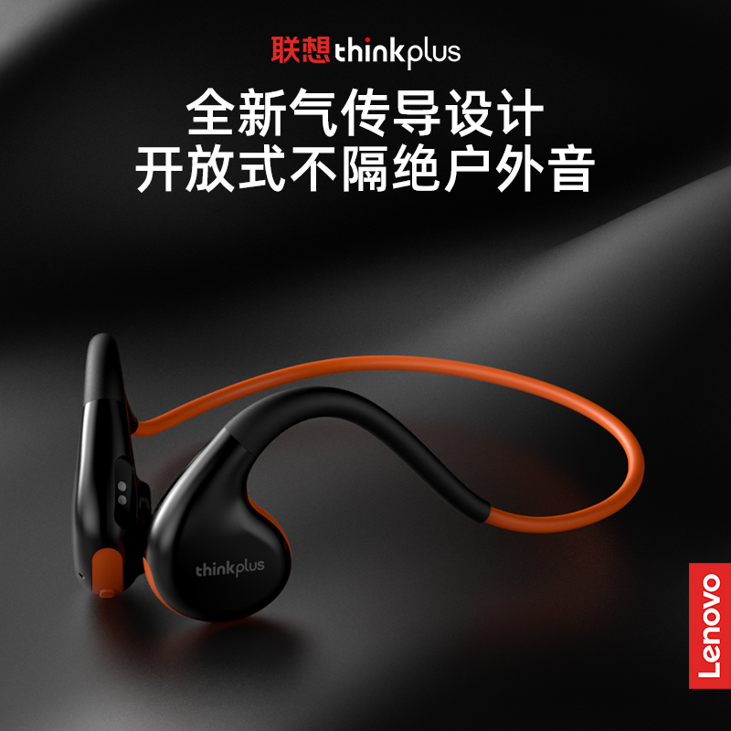 联想thinkplus 骨传导蓝牙耳机 X7 黑色高清大图