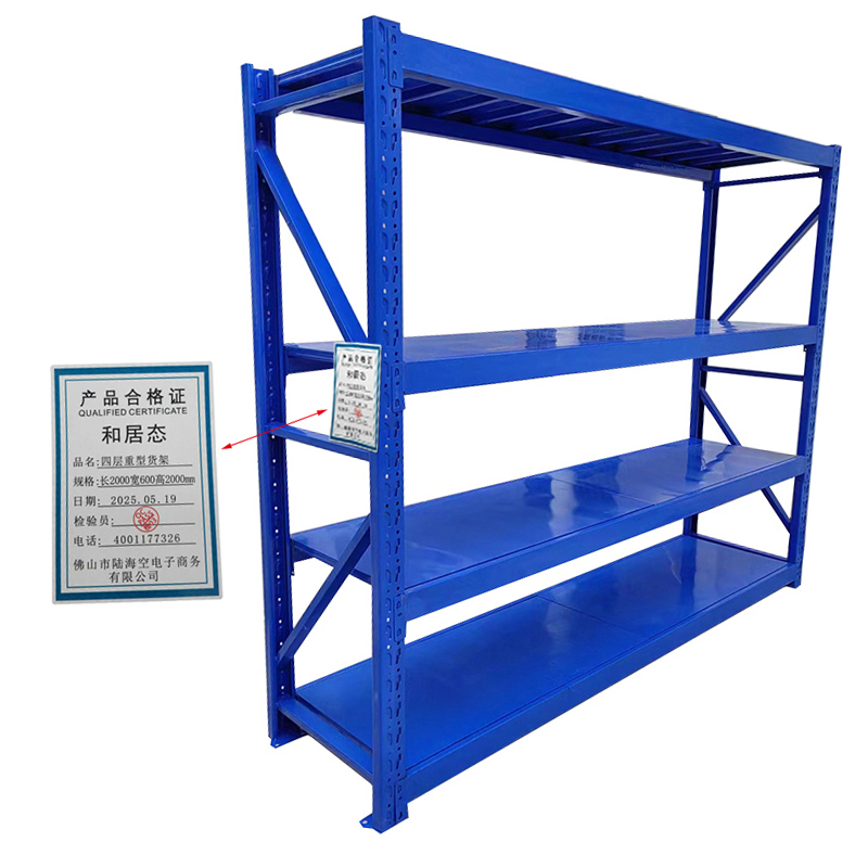 和居态 四层重型货架 长2000宽600高2000mm 个高清大图
