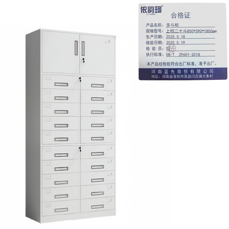 依韵珂多斗柜上档二十斗850*390*1850mm台高清大图