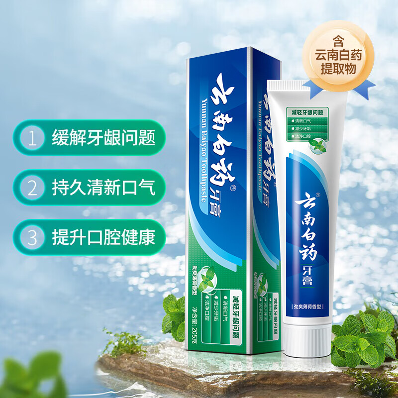 云南白药 牙膏 劲爽薄荷 205g*2高清大图