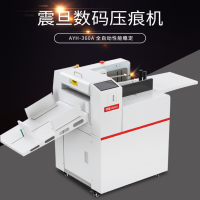 震旦AYH-360A压痕机 5档+7寸彩色触摸屏+32道压痕、虚线+7500张每小时)