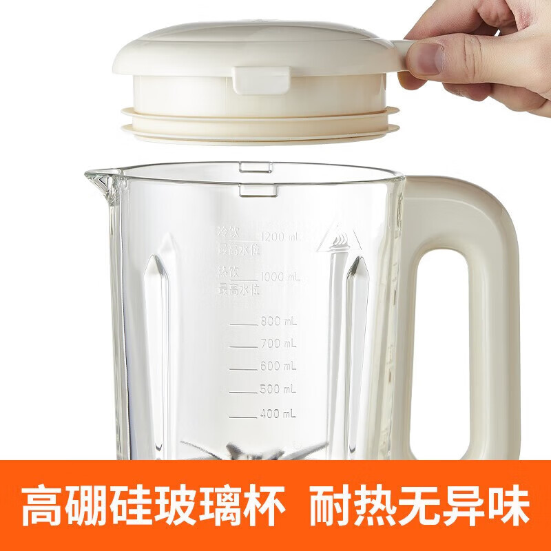 九阳1.2L小型家用破壁机料理机DJ12X-D135