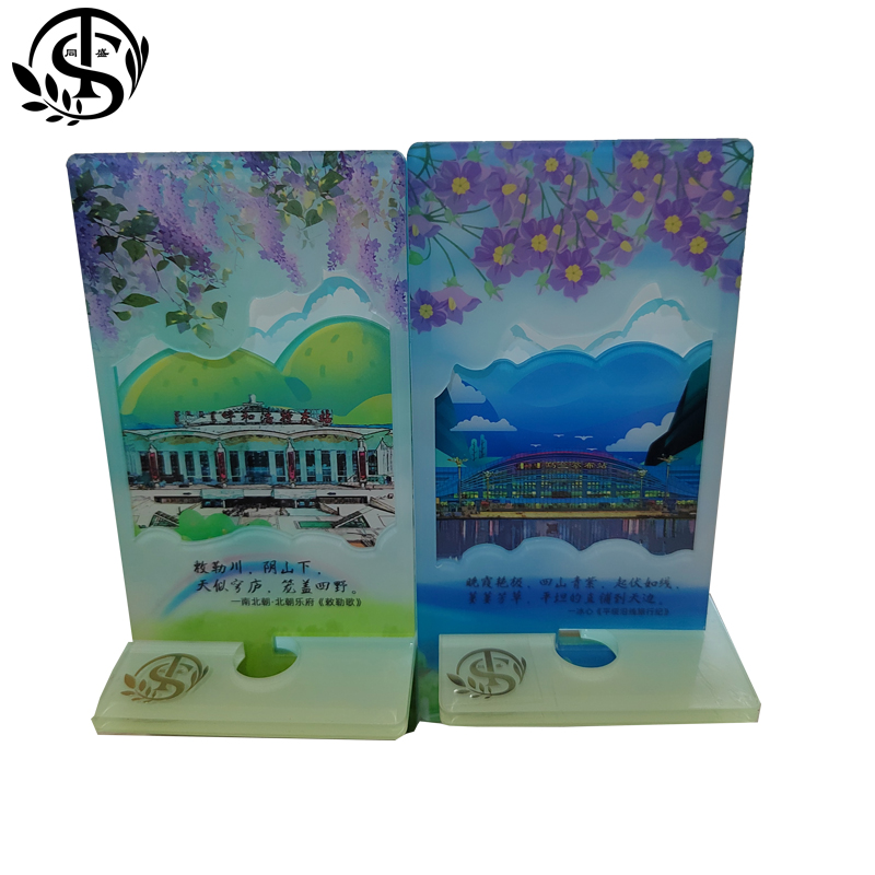 同盛 文创品定制 140*70mm 个