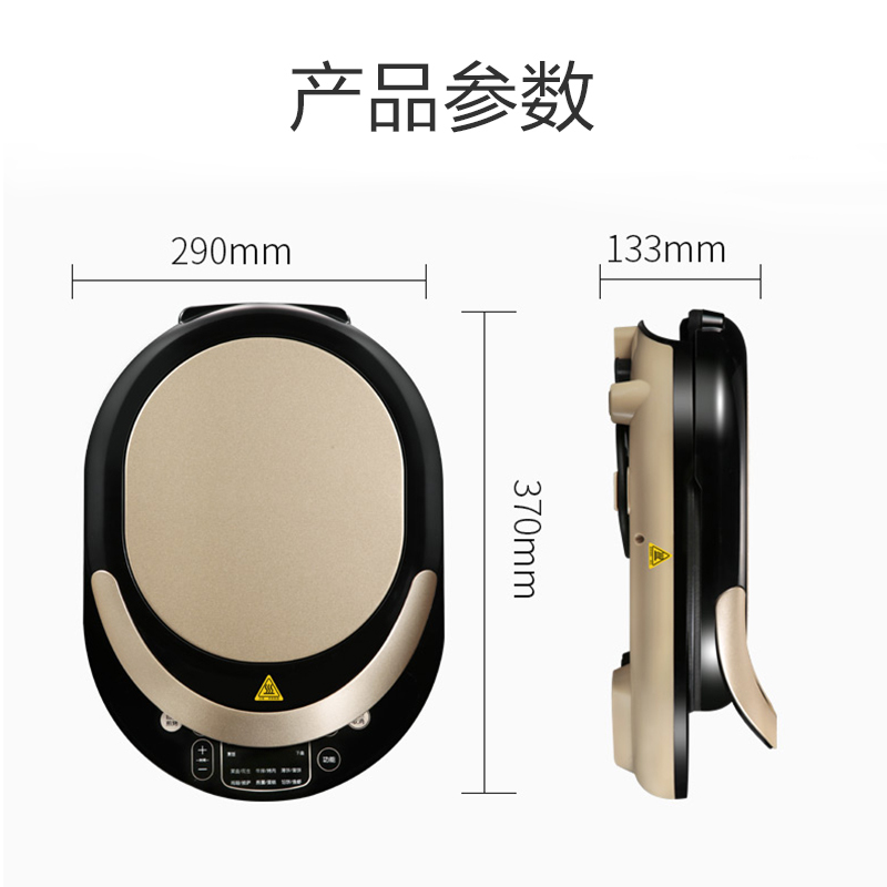 九阳(Joyoung)电饼铛JK-30E11 食品级不粘涂层 双面煎烤烙饼机微电脑式智能控制 上下盘单独加热