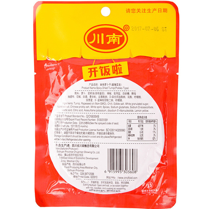 川南麻辣萝卜干155克 口感清脆,方便食用,佐餐伴侣专家。喝粥吃面开袋即食。