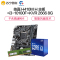 技嘉 H410M H主板+英特尔i3-10100F 板U套装+金士顿KVR DDR4 2666 8G内存 套包
