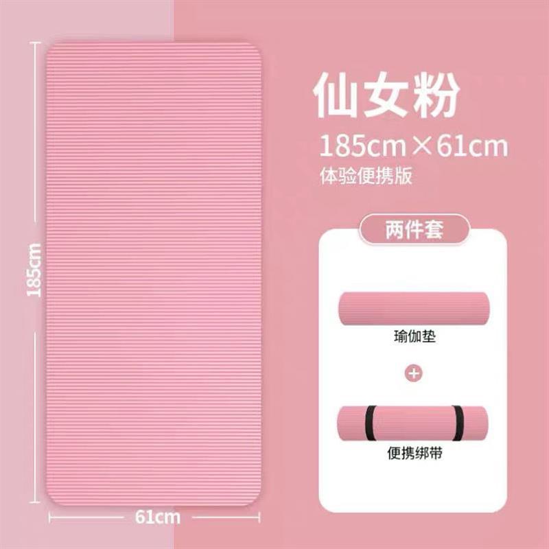 瑜伽垫健身初学者加宽家用防滑