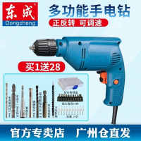 东成手电钻多功能电动螺丝刀工具小型手电转钻家用220V东城手枪钻 FF-6A【230W裸机无赠品】无正反转/无调速→
