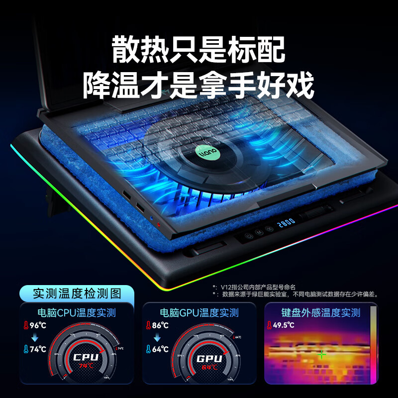 绿巨能LJN-SRQV12笔记本压风式散热器 游戏本底座大风力调速电脑支架