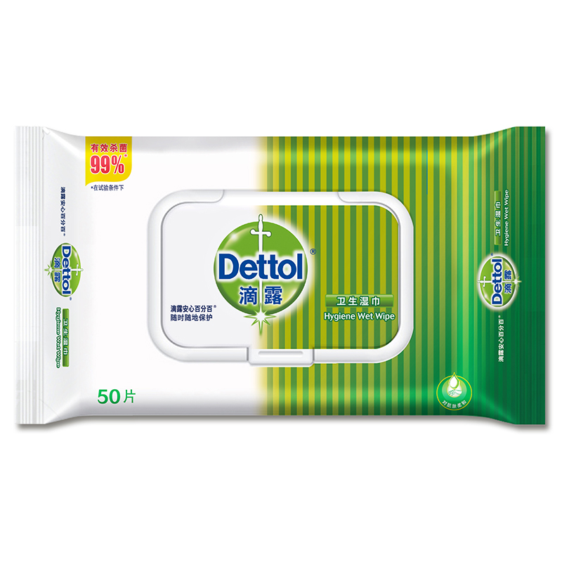 自营 滴露(Dettol)卫生湿纸巾50片成人儿童清洁湿纸巾抽纸