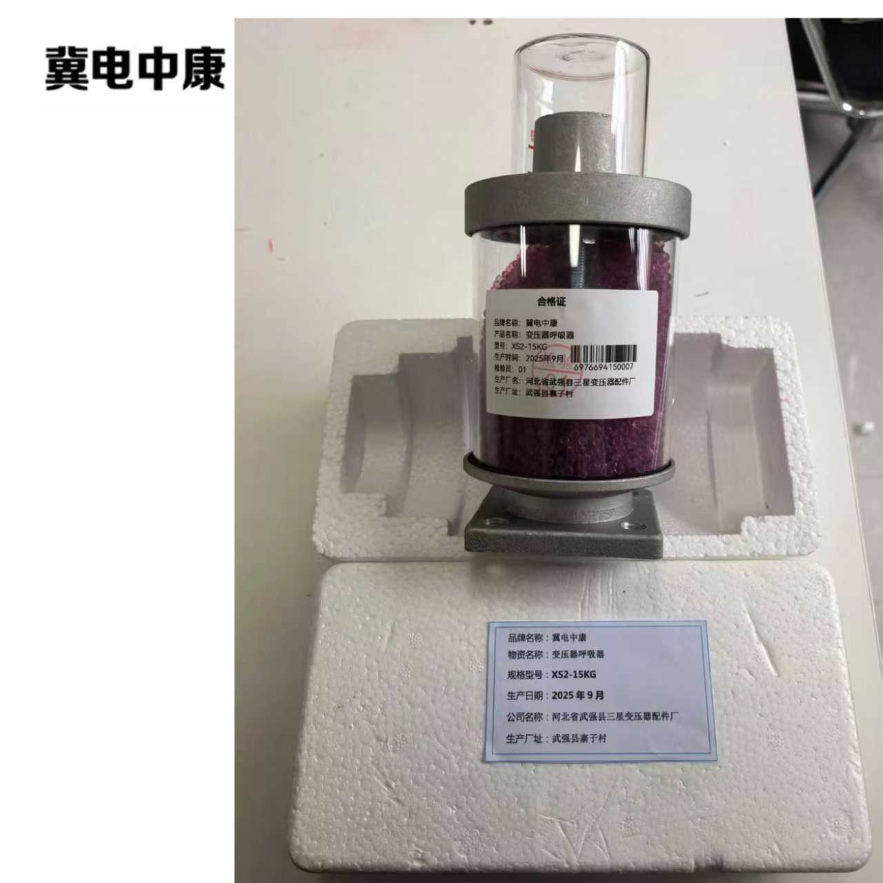 冀电中康 变压器呼吸器 XS2-15 个高清大图