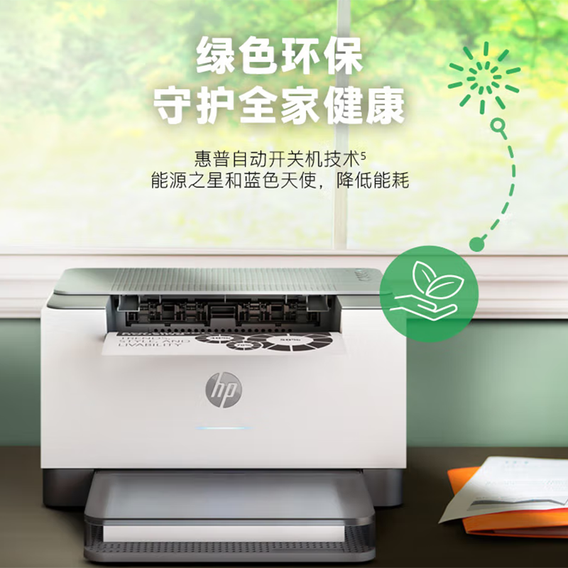 惠普(HP) M208dw A4黑白激光打印机 单台价高清大图