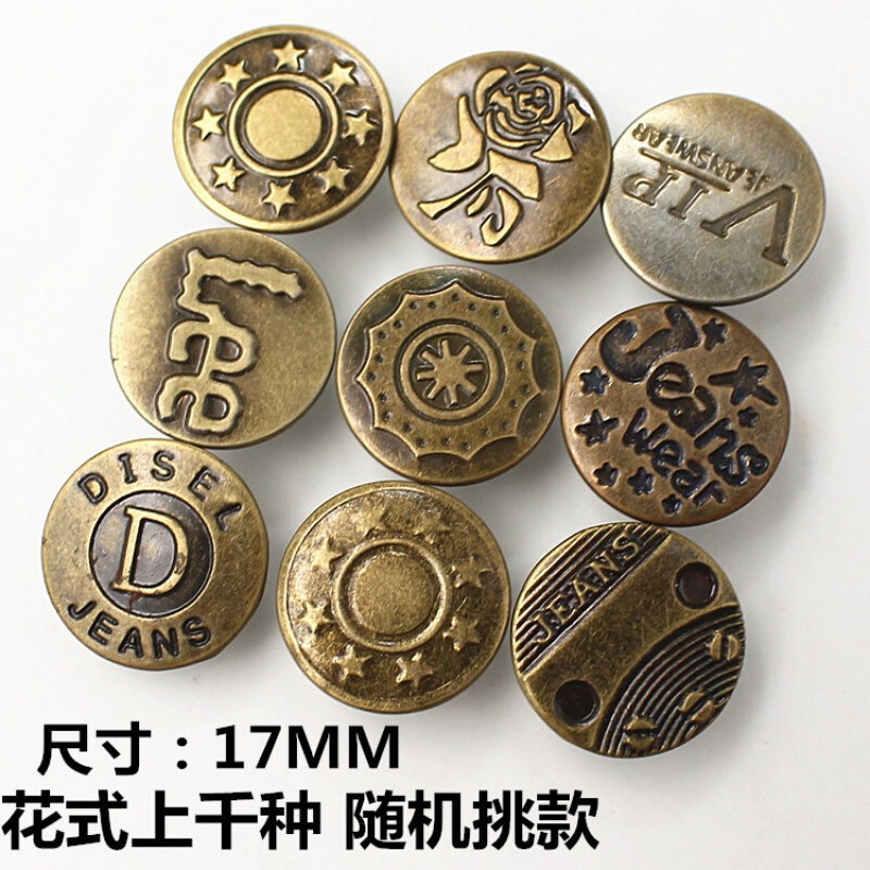 纽子牛仔扣牛仔裤钮扣工字拷扣裤子纽扣金属扣古铜色灰色工具锤子