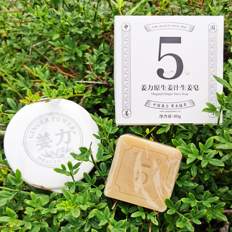 姜力5号原生姜汁生姜香皂 手工皂 洗面洁面皂 80g/盒高清大图