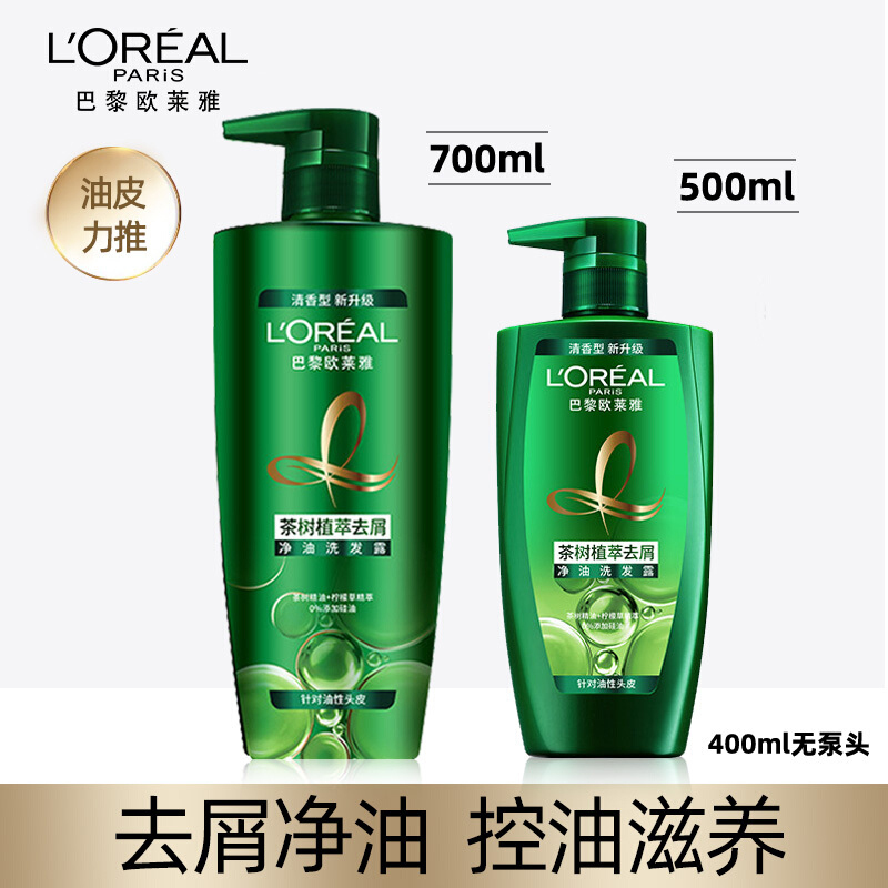 欧莱雅茶树植萃洗发露500ml去头屑控油男女舒缓保湿洗发水高清大图