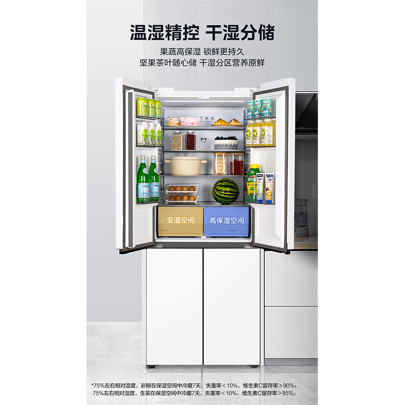 美的(Midea)平嵌超薄嵌十字双开四开门多门白色一级变频风冷无霜电冰箱M60系列MR-457WUSPZE