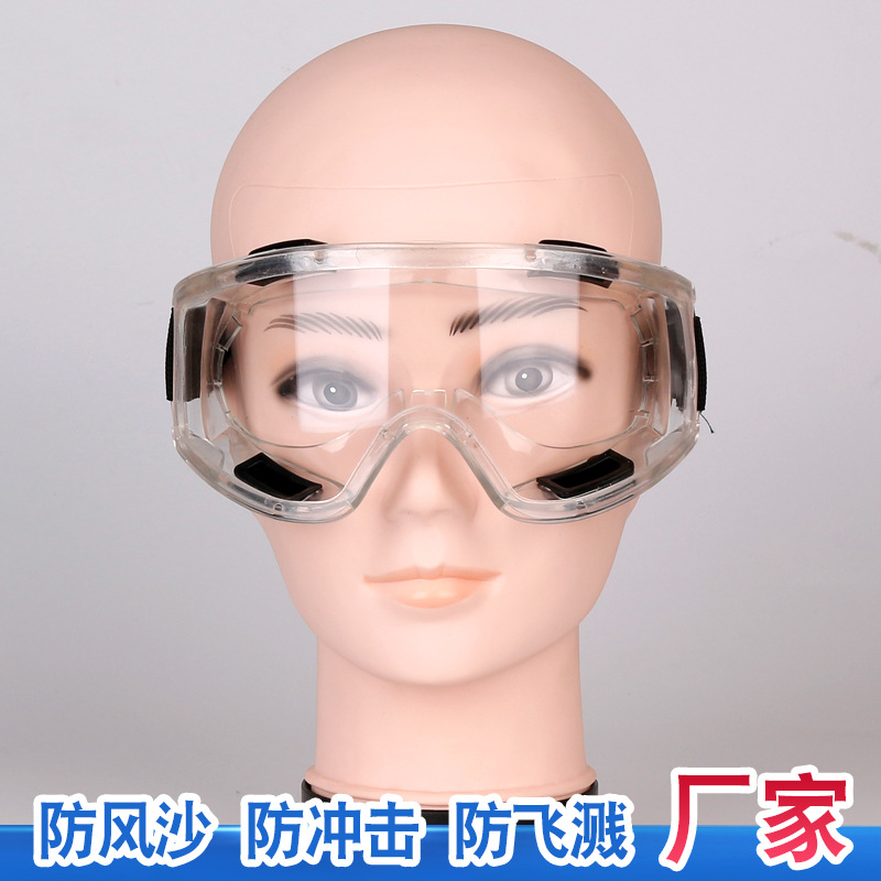 儵忽 全封闭眼镜防软边护目镜 防雾:透明镜框透明镜片(10副一盒)1盒高清大图