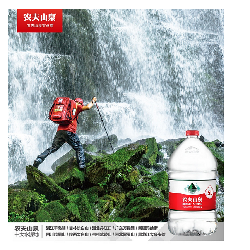 农夫山泉饮用天然水5L