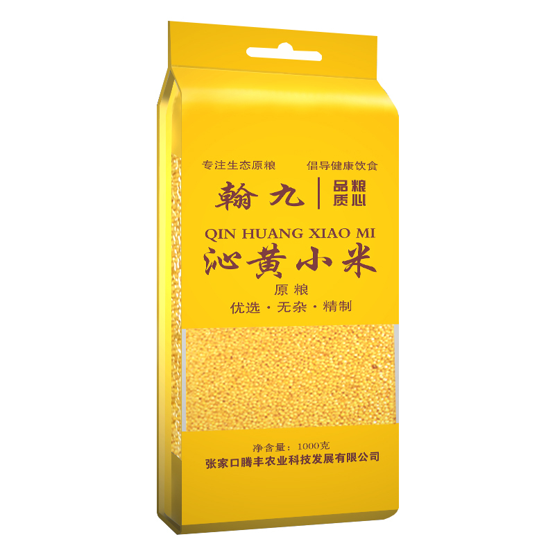 翰九 沁黄小米 1000g 全新沁黄小米 月子小米 五谷杂粮 粗粮 杂粮 粮油 粥伴侣 国产食品 真空包装