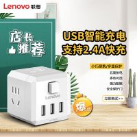 联想魔方插座板家用多功能多孔转换器电源无线插线板usb排插头 4个五孔插座和3USB多转位插头