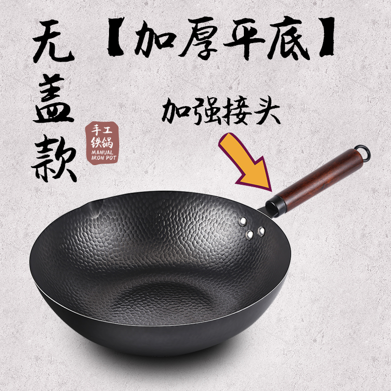 章丘炒菜锅传统铁锅官方旗舰炒锅不粘锅家用无涂层燃气电磁炉专用 【鱼鳞款】30精铁无盖-已开锅