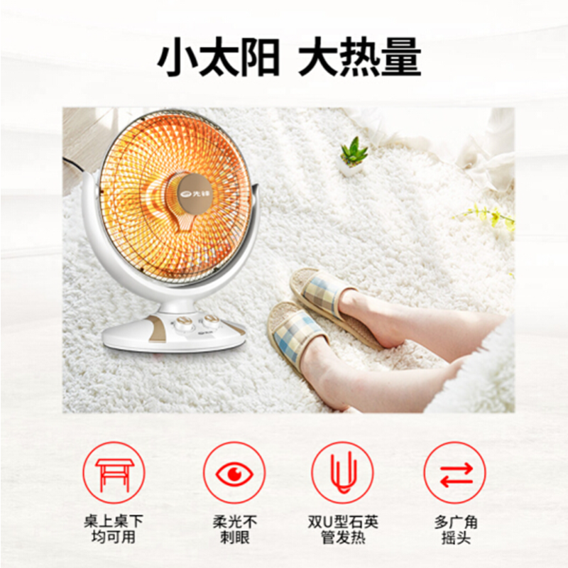 先锋(SINGFUN)取暖器小太阳HF89QT-10