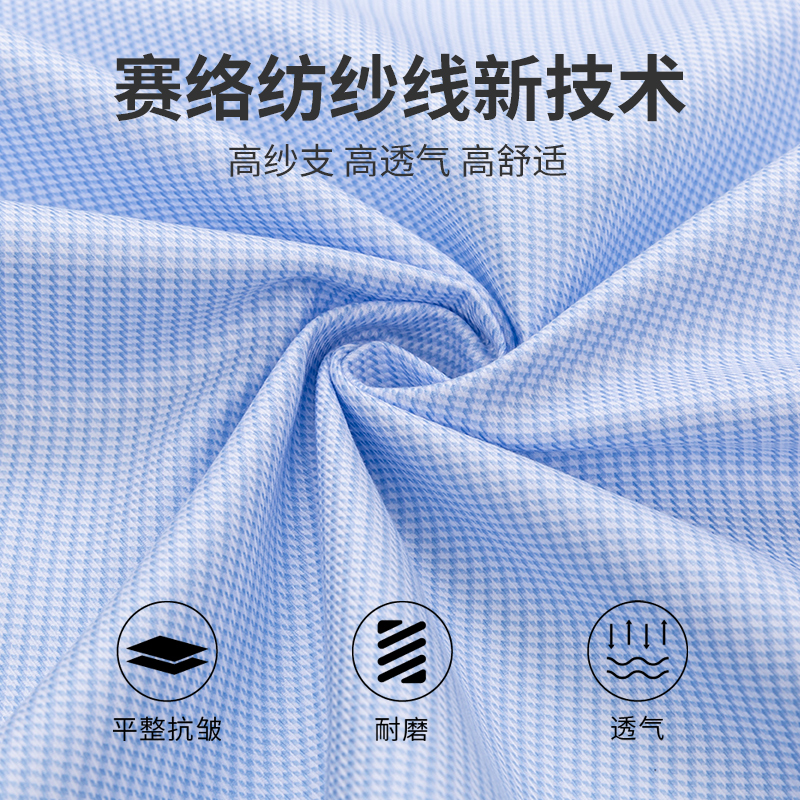 [200支DP免烫]恒源祥纯棉衬衫男长袖春季新款高档商务休闲蓝衬衣高清大图