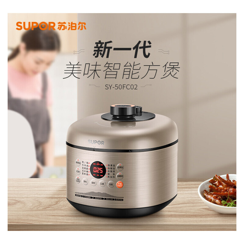 苏泊尔(SUPOR)SY-50HC77Q