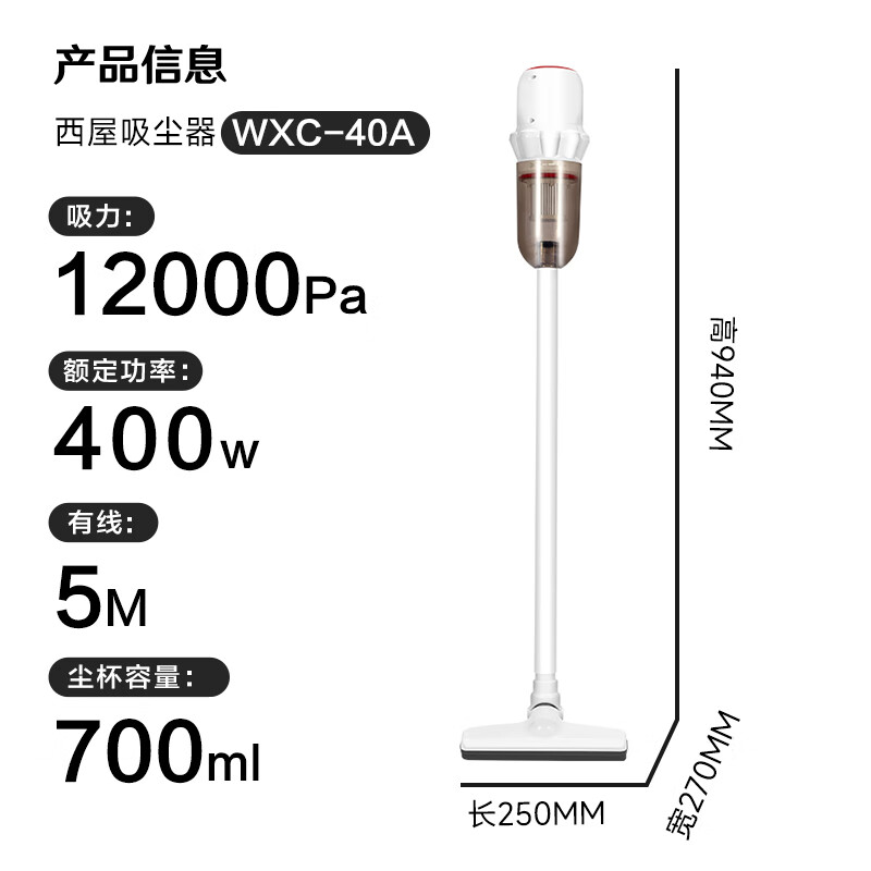 西屋(Westinghouse)无线手持吸尘器WXC-42A高清大图