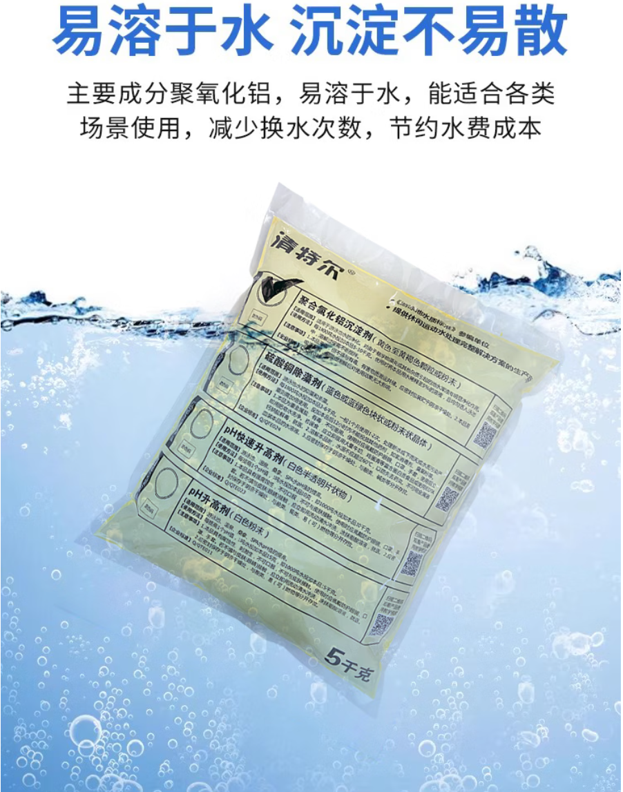 清特尔强力去污多功能清洗剂高效环保深层清洁除油垢轻松去渍高清大图