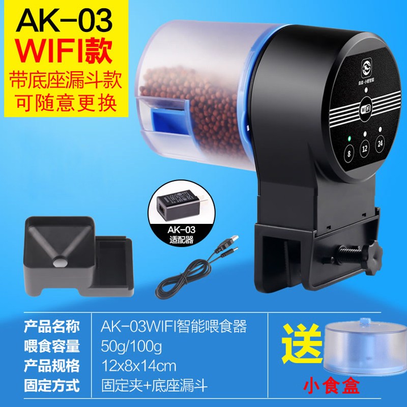 自动喂食器鱼缸锦鲤金鱼小型投食器水族箱智能定时自动喂鱼器