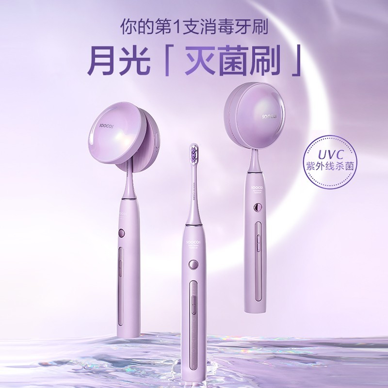 素士(SOOCAS)声波电动牙刷X3Pro紫色高清大图