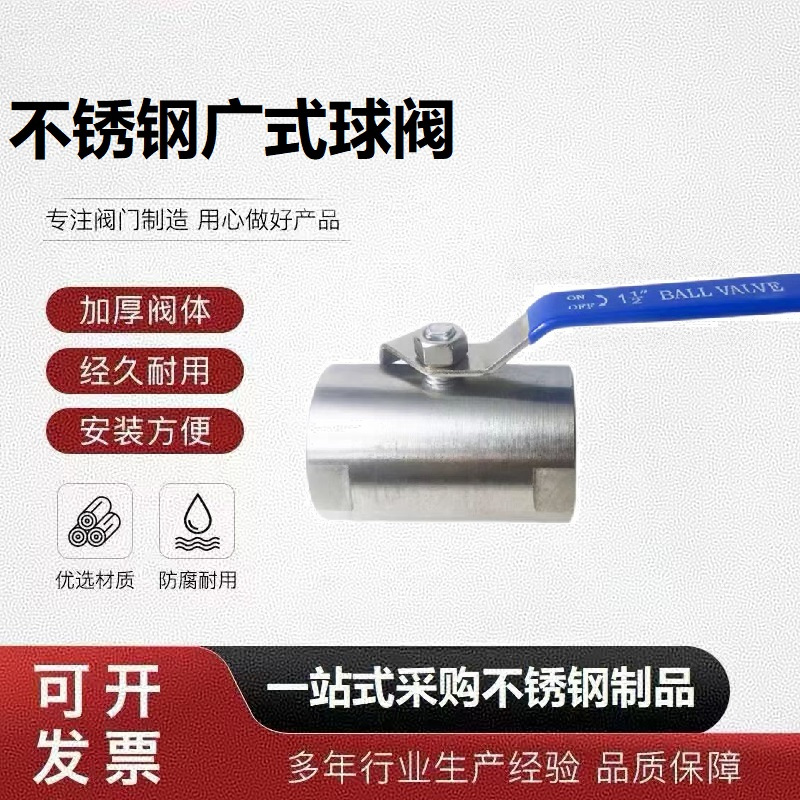 中锦科技 不锈钢广式丝扣球阀DN15[4分]全钢 个