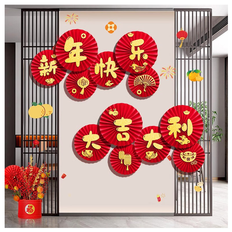 过新年装饰挂件 新年快乐+大吉大利高清大图