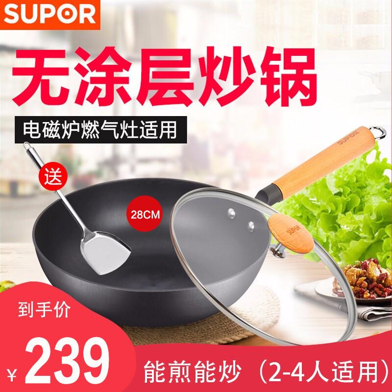 苏泊尔(SUPOR)炒锅 臻铁真不锈无涂层少油烟炒菜锅平底煎炒锅 明火电磁炉适用锅具直径28CM FJ28CA1
