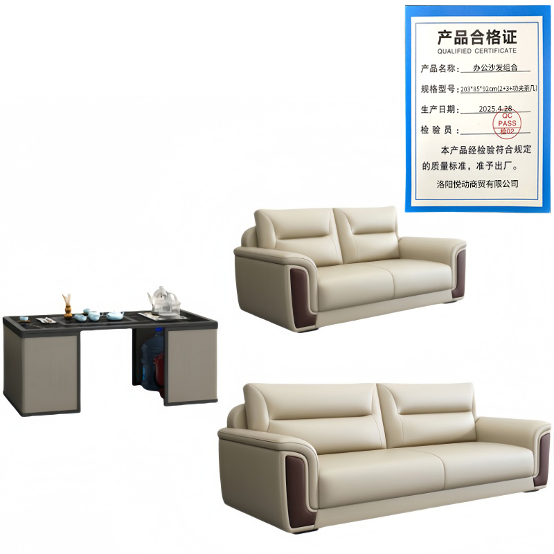 悦兴诚办公沙发组合203*85*92cm(2+3+功夫茶几)套高清大图