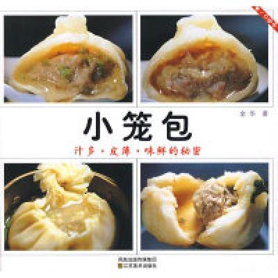 11一力厨房-小笼包978753442795422