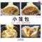 11一力厨房-小笼包978753442795422