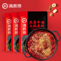海底捞 浓香牛油火锅底料150g*3袋 袋装 麻辣味 精选牛油 浓香四溢 调味品调味料 火锅串串麻辣烫 一料多用