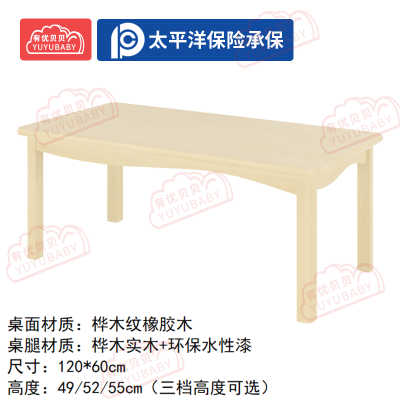 有优贝贝(YUYUBABY)幼儿园儿童室内户外玩具游乐设施 书韵六人桌游戏围栏高清大图