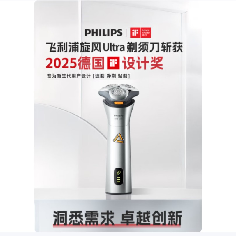 飞利浦电动剃须刀S9000系列智能感应贴面剃须刀 5D浮动刀头 干湿两用 静音设计 充电续航长 男士剃须神器