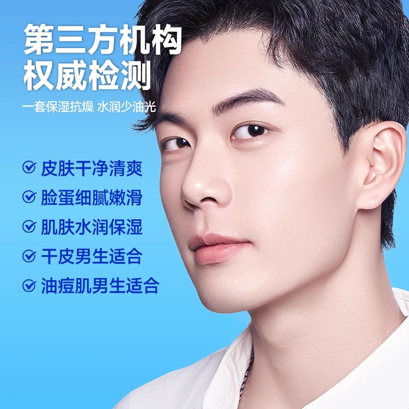 左颜右色 微酸 净肤套装(3件套)高清大图