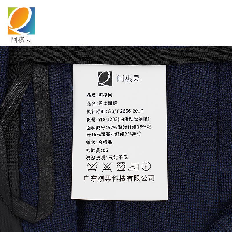 阿祺果 男士 西裤 XK01 条高清大图