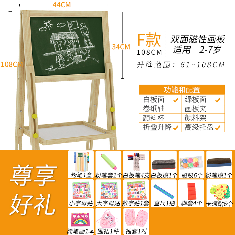 家时光 画板画架儿童宝宝双面磁性小黑板可升降画架支架式家用白板涂鸦写字板两面可用 F款尊享礼包