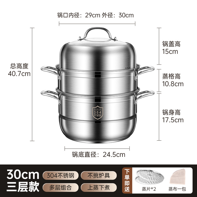 华普思304不锈钢蒸锅三层大容量上蒸下煮加厚蒸锅SUS304三层30cm高清大图