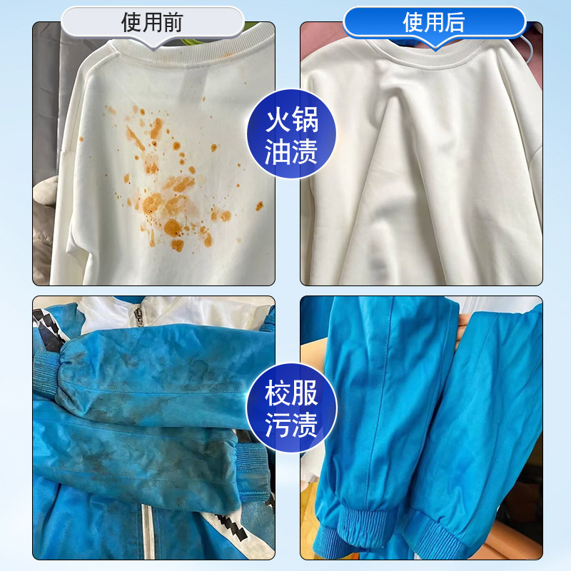 拍1发2 全球仓300ml/瓶非离子衣物乳化剂去渍神器白色衣服强力去污渍油渍发黄渗透清洁剂高清大图
