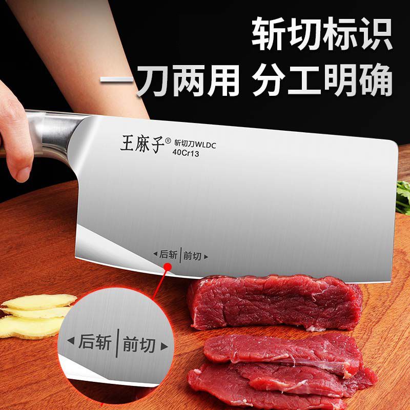 王麻子全钢菜刀不锈钢斩切两用刀锋利免磨片刀正宗厨师专用Y8169
