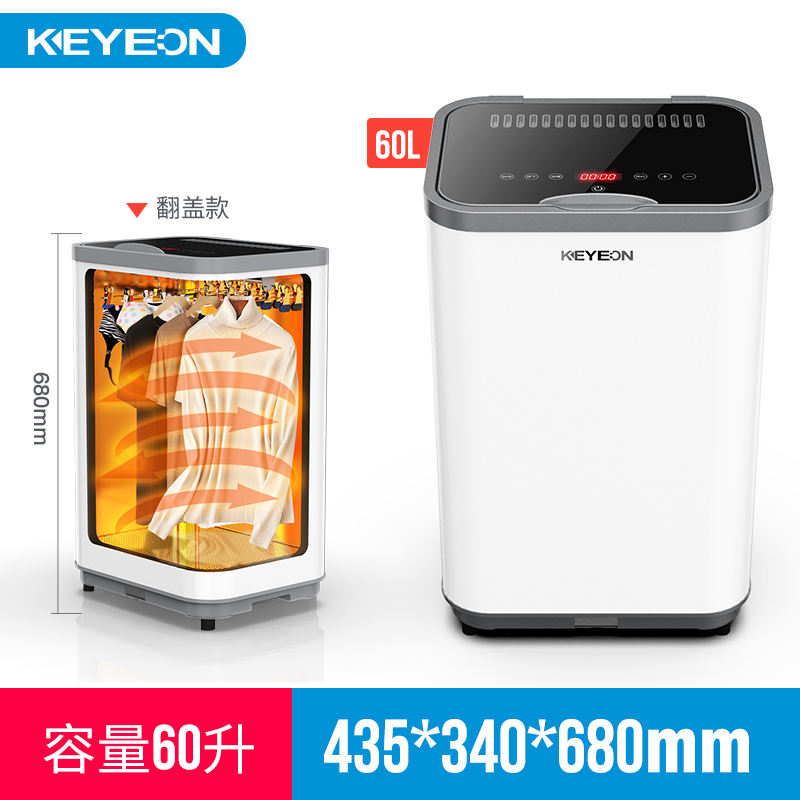凯易欧(keyeon)干衣机D02婴儿衣物护理消毒柜家用小型静音杀菌烘干机宝宝衣服风干消毒机内衣速干衣机
