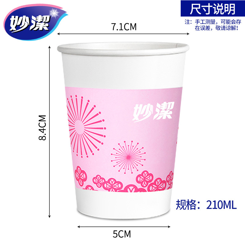 妙洁一次性乐享纸杯婚宴喜庆红纸杯家用聚餐纸杯不渗漏80只210ml