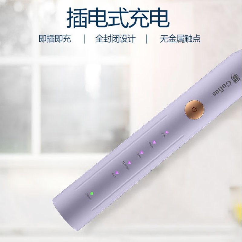 古菲斯电动牙刷GFYS-016高清大图